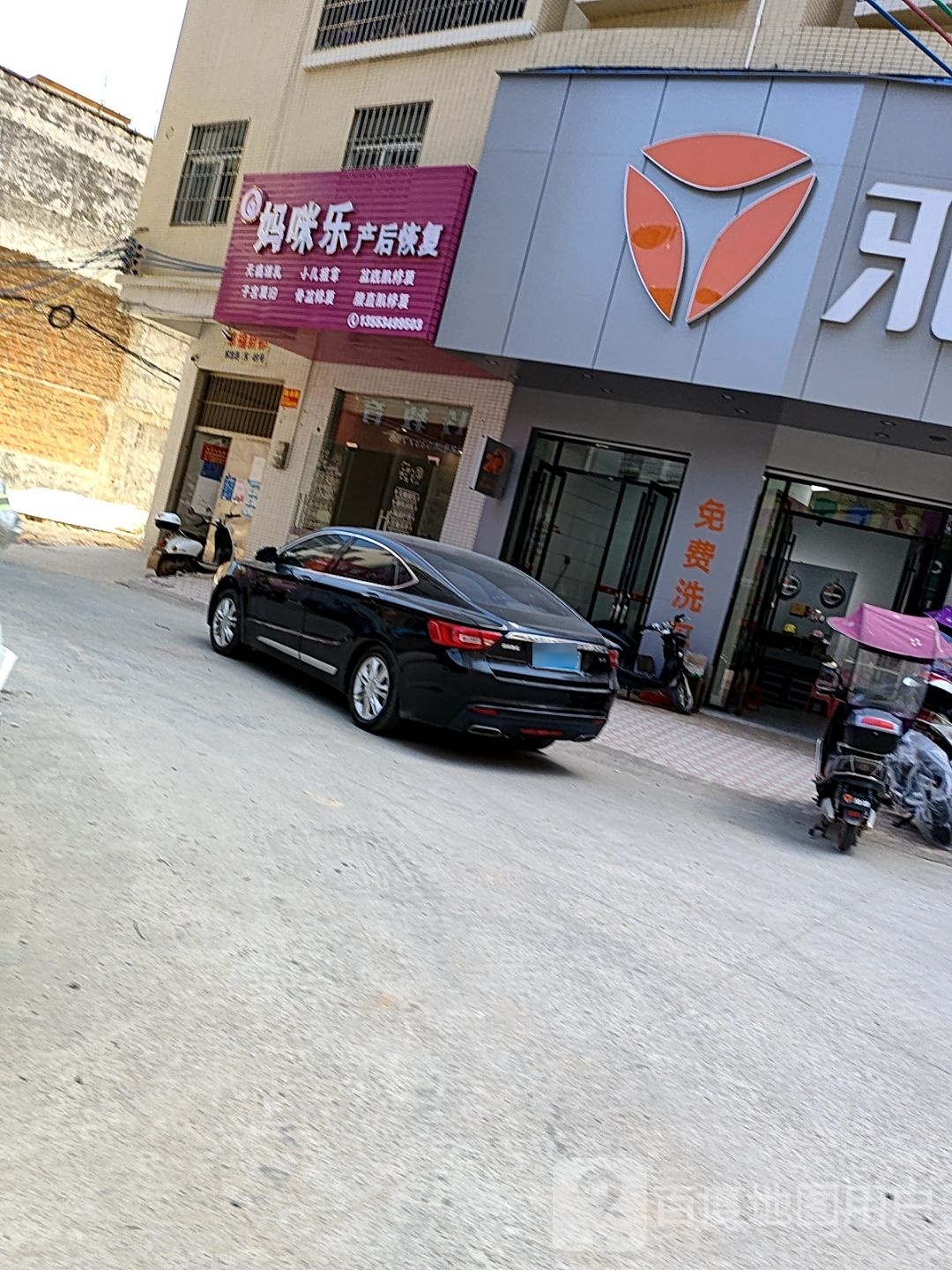 妈咪乐产后恢复(解放路店)