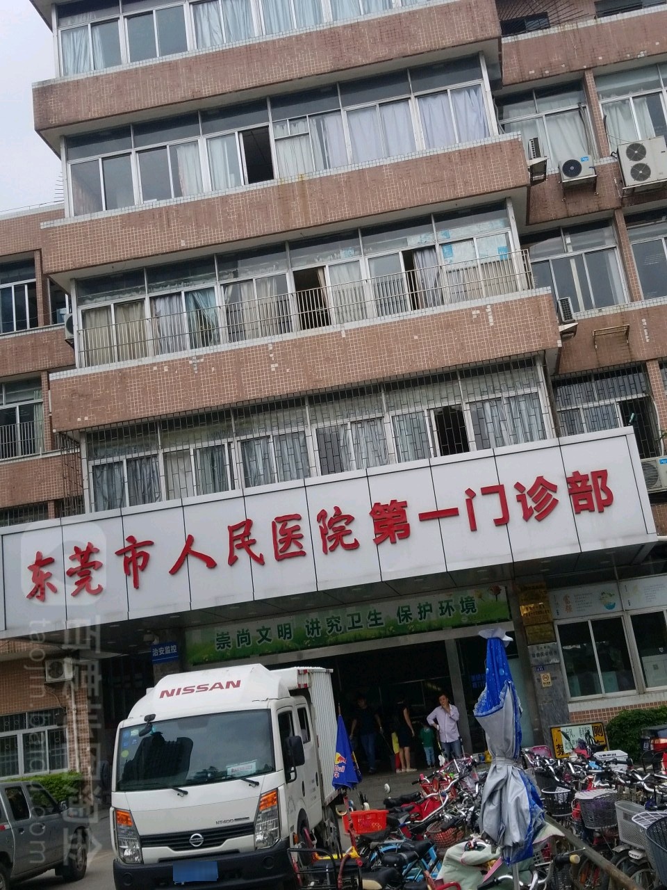 东莞市人民医院-第一门诊部