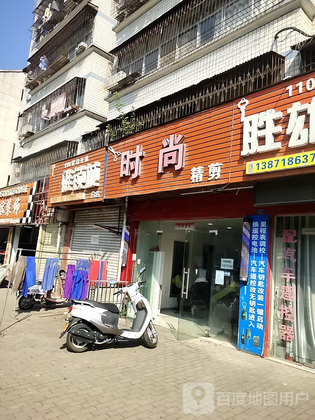 胜雄锁城(汉宜大道店)