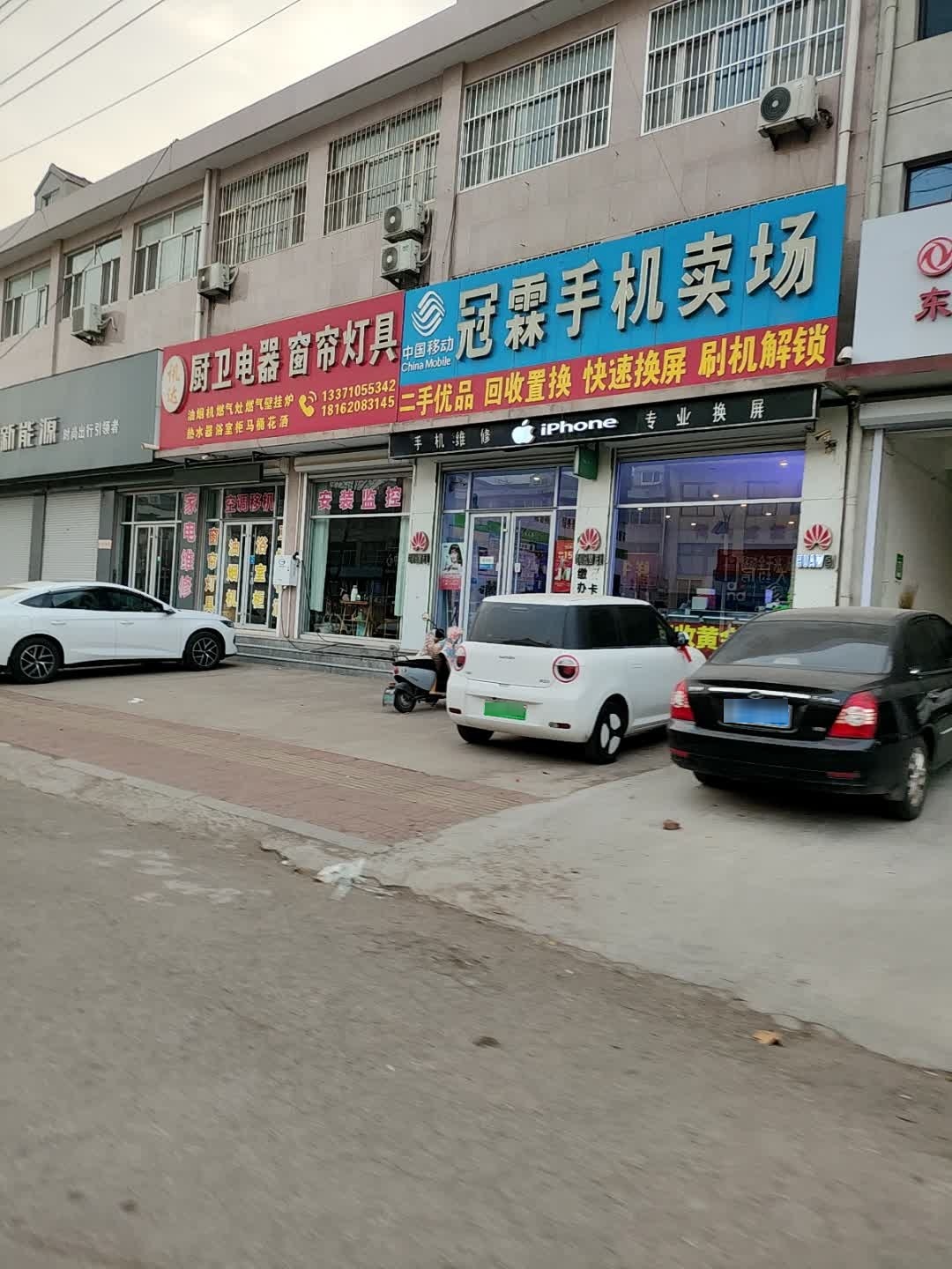 冠霖手机卖场