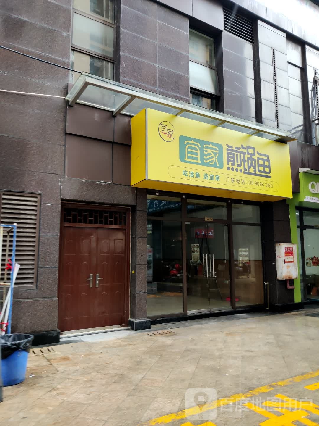 宜家煎锅鱼