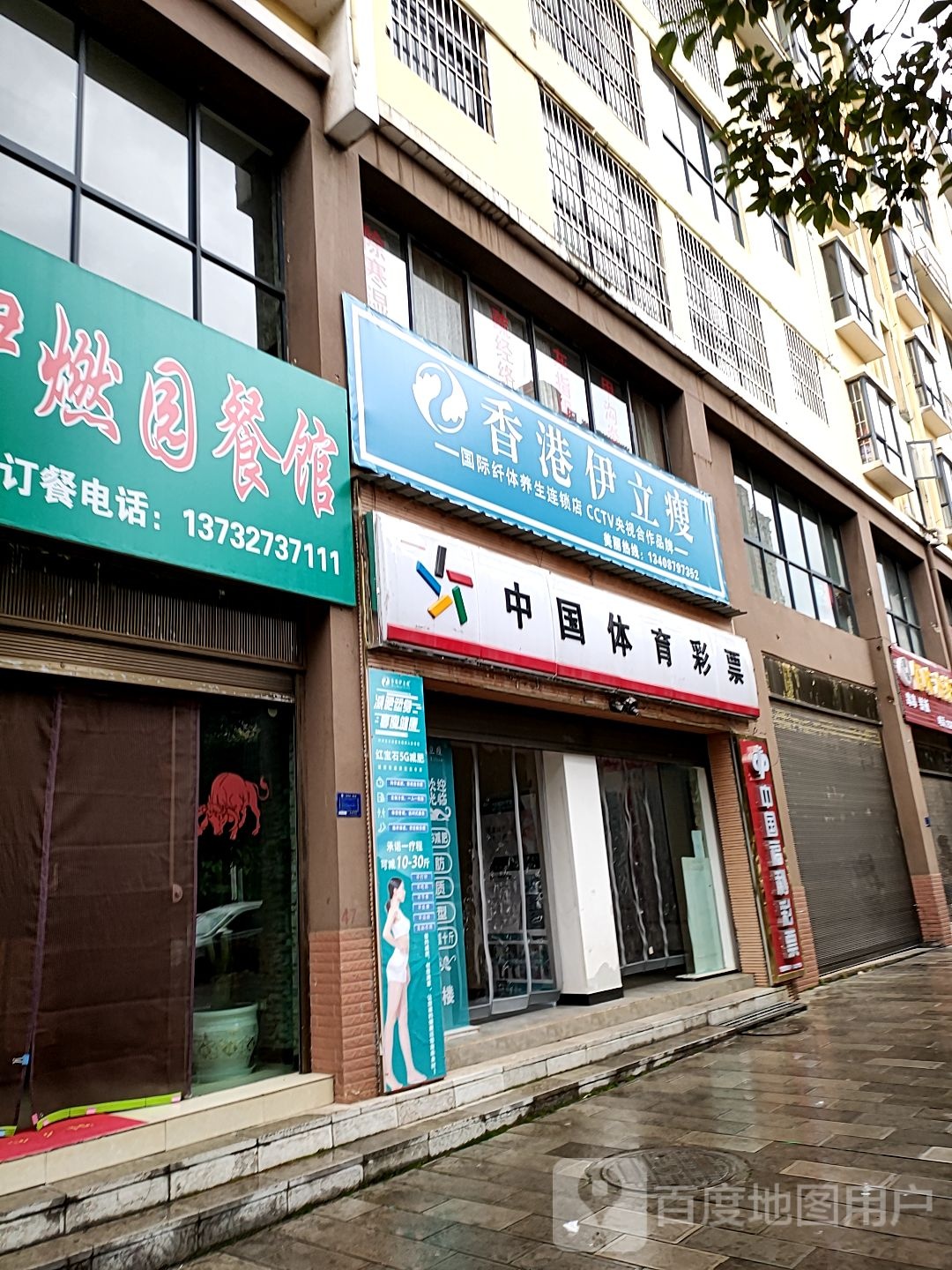 中国休育彩票(榕峰东路店)