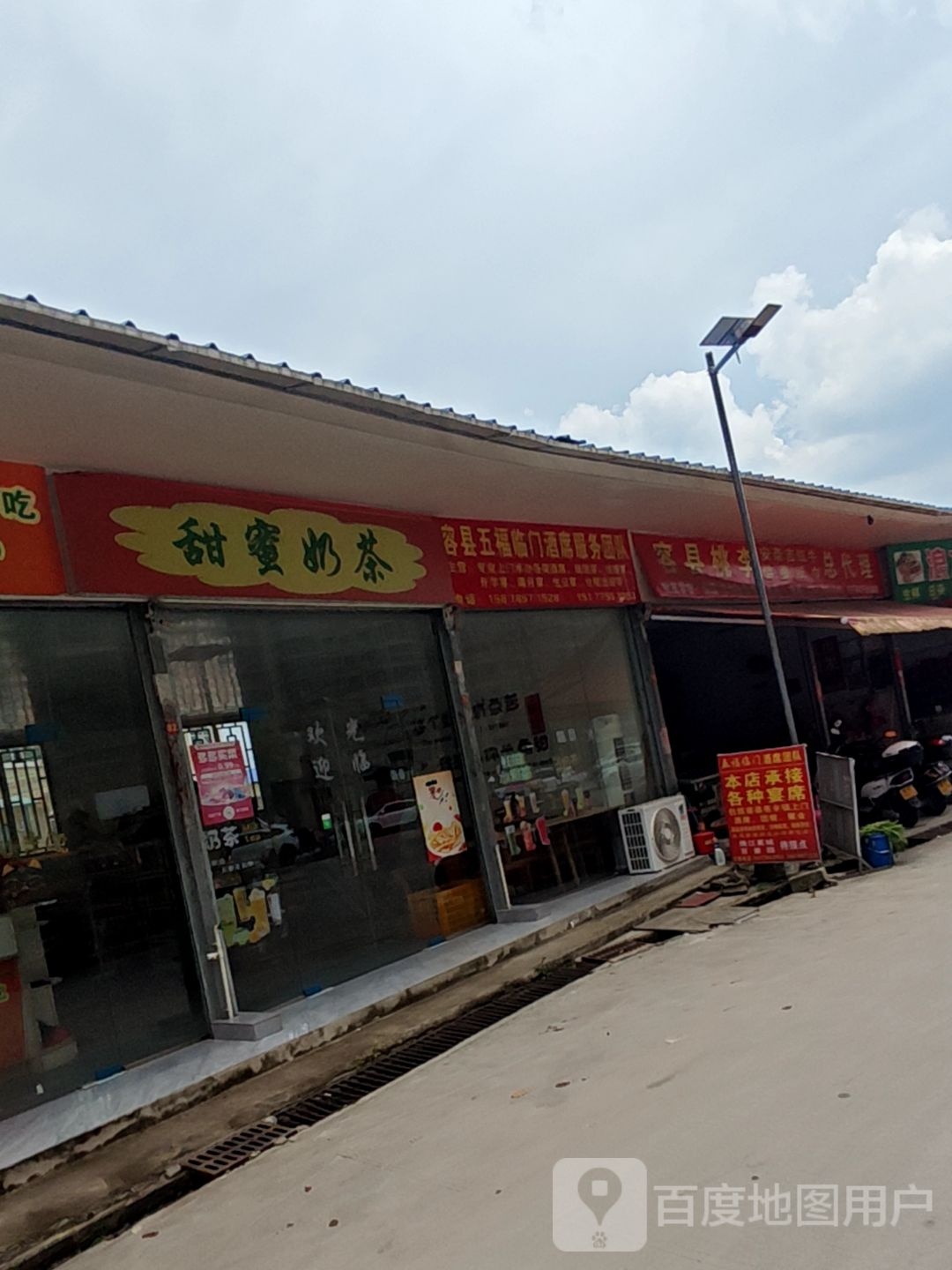 甜蜜奶茶