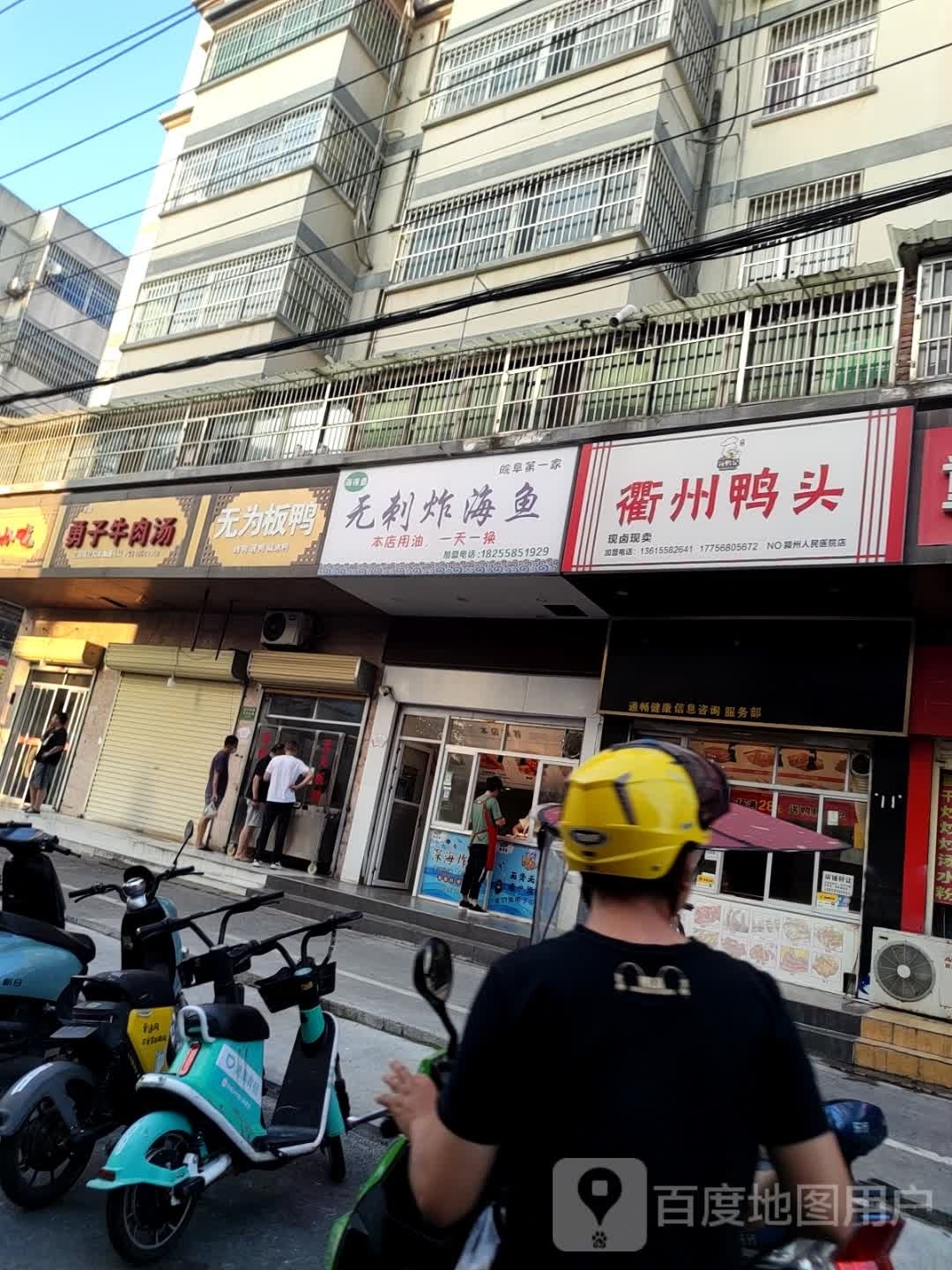 海得意无刺大海鱼(王家花园东区店)
