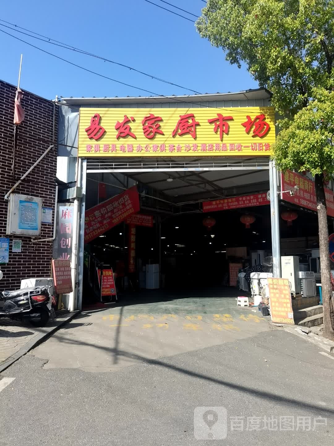 株洲市麻园易发家厨市场