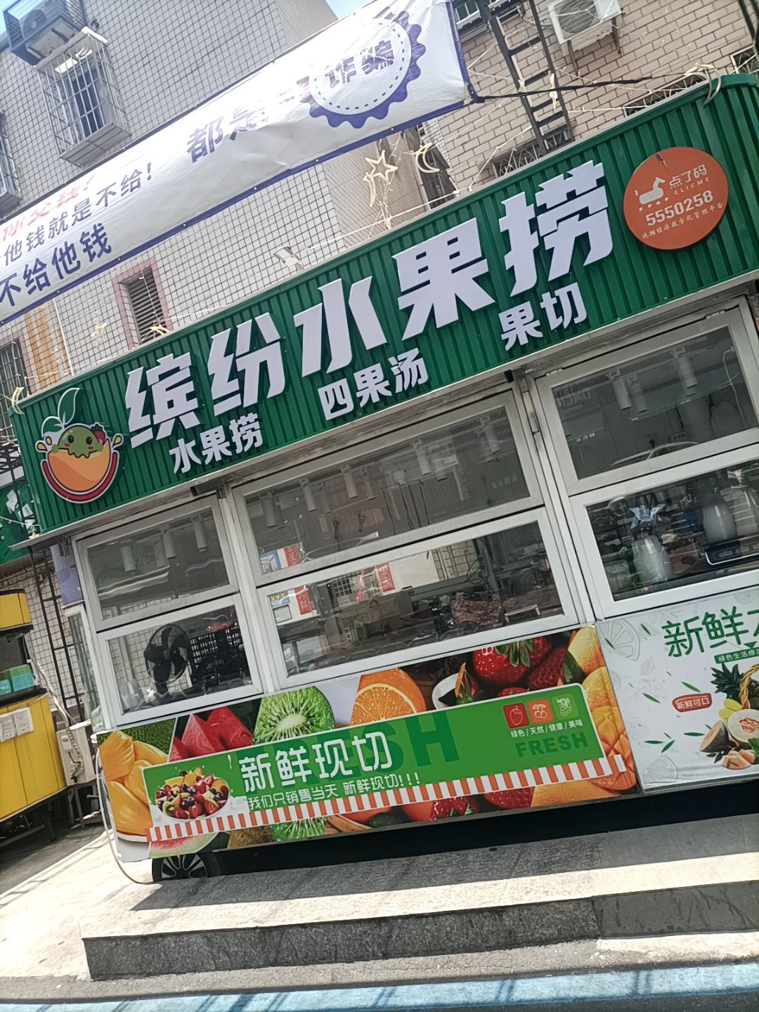 缤纷水果捞(双埔路店)