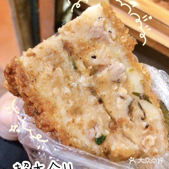 老租康传面煎粿(巷口分店)