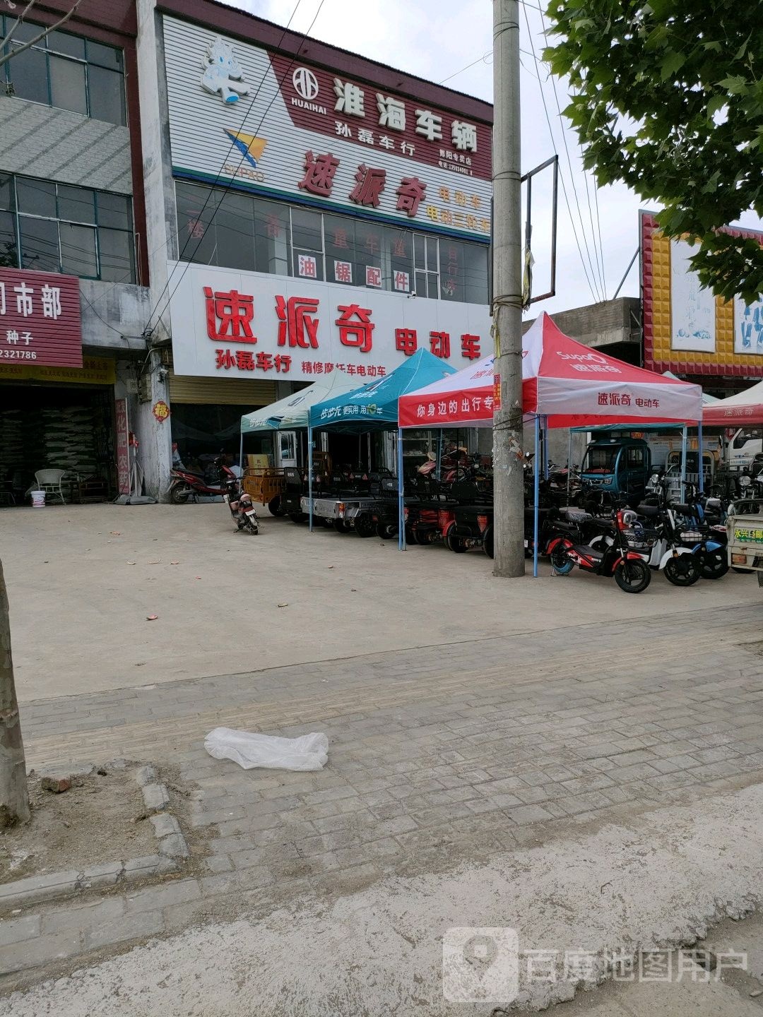 永城市酂阳镇孙磊车行(太麻线店)