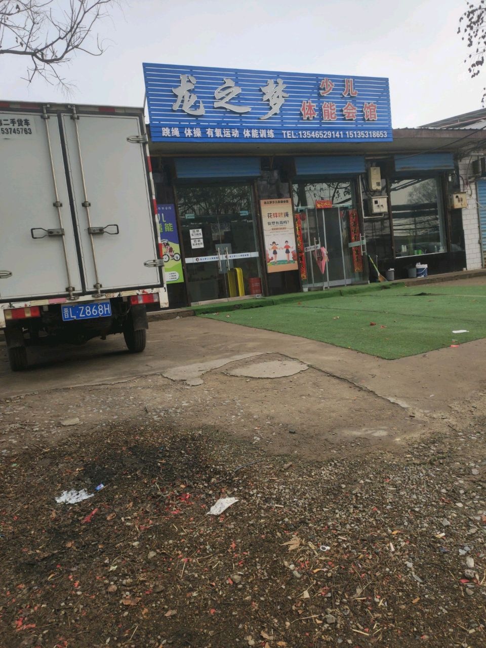 龙之梦少儿体能会馆