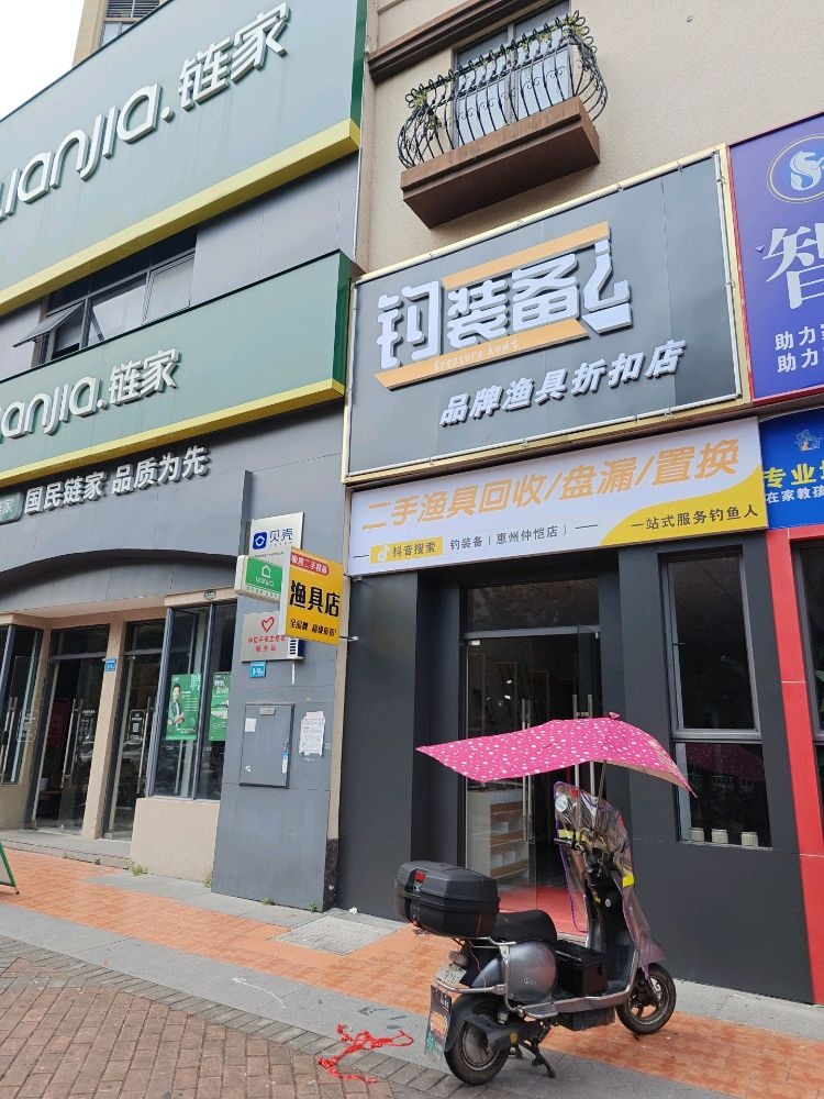 钓装备品牌渔具折扣店(惠州仲恺店)