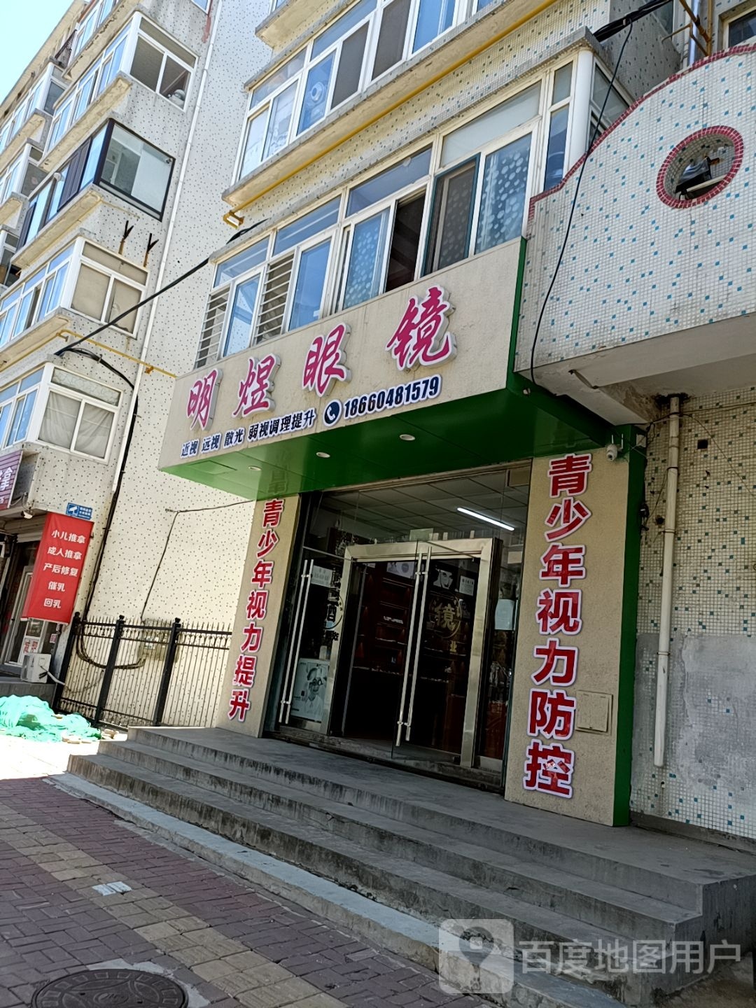 明煜眼睛