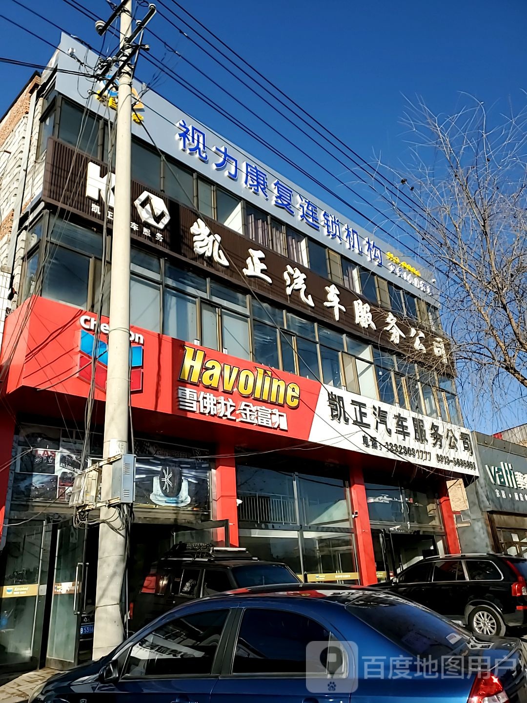 凯正汽车服务公司