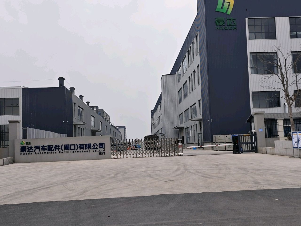 豪达汽车配件(周口)有限公司