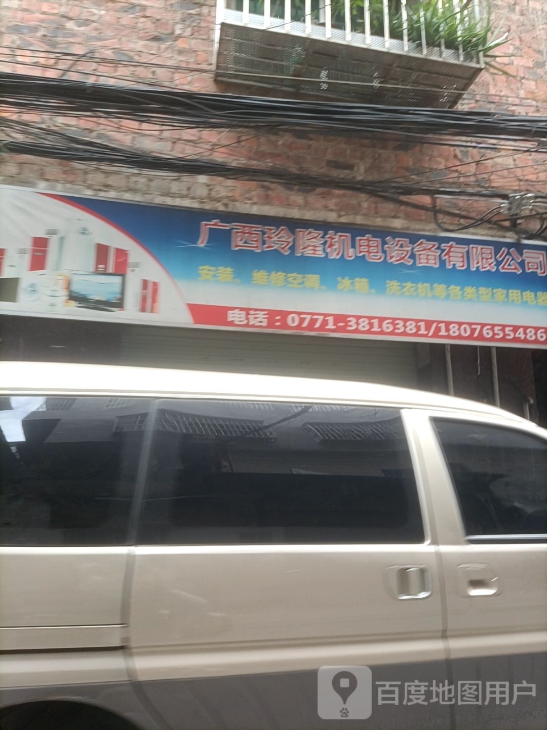 广西玲隆机电设备有限公司(销售)