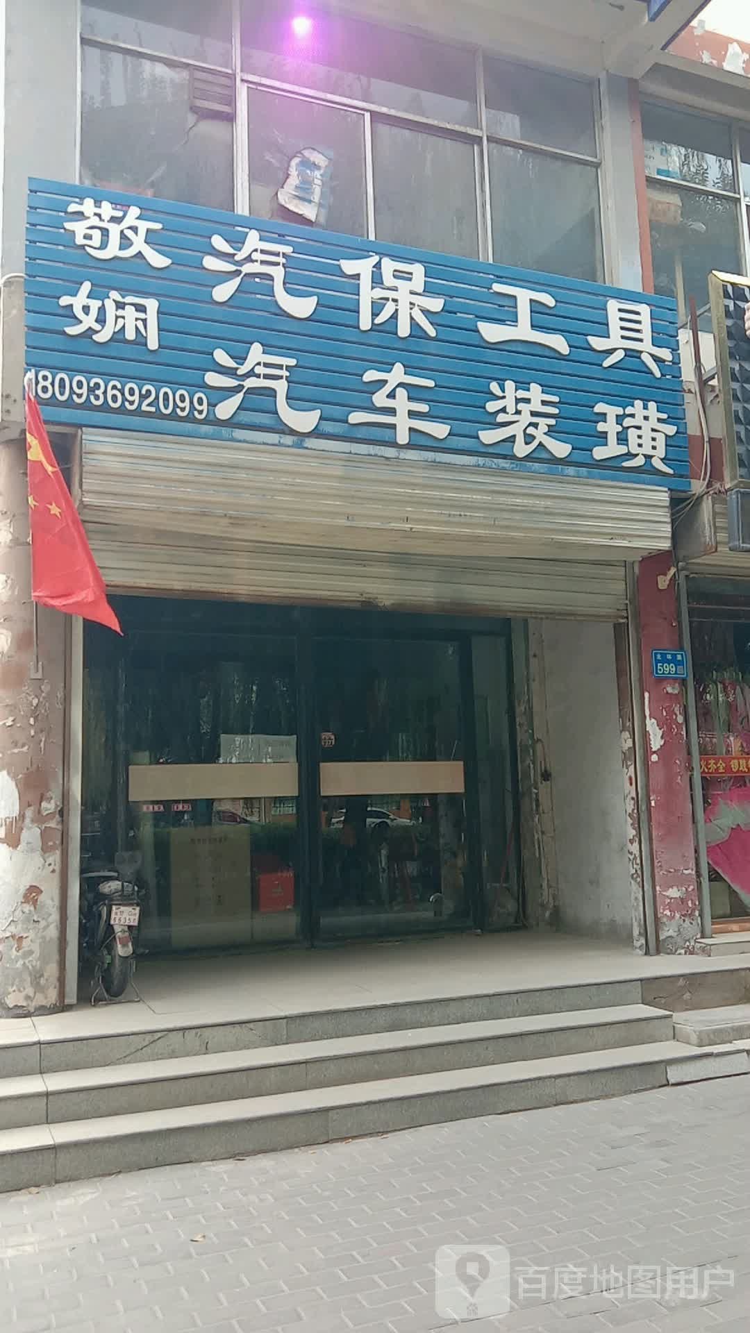 敬娴汽包工具