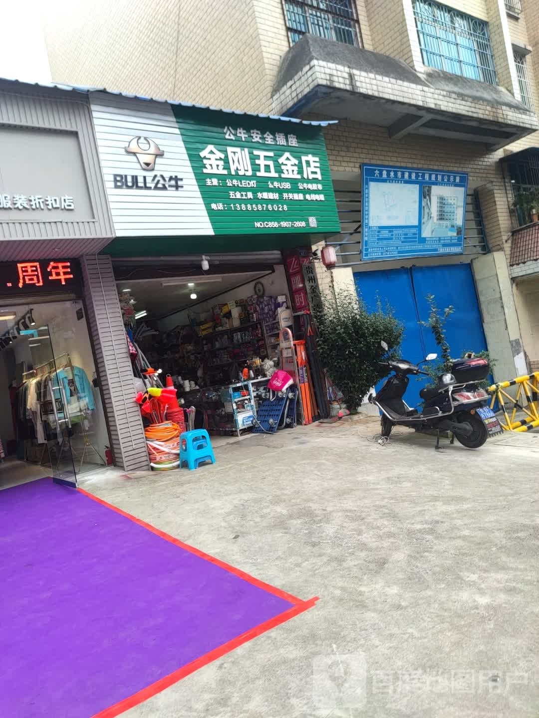 六盘水市人民政府-研究室