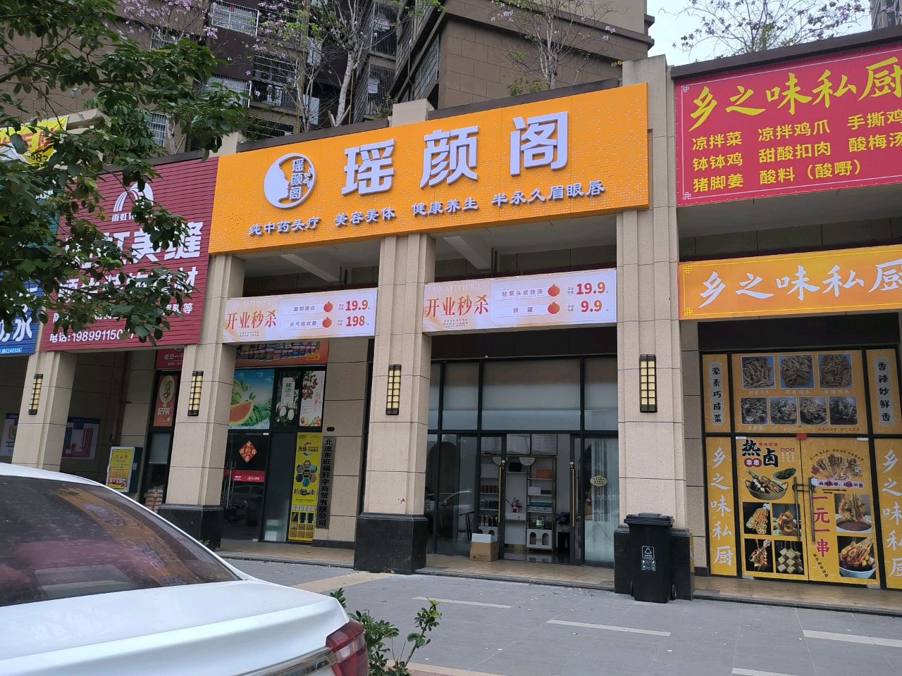 瑶颜阁