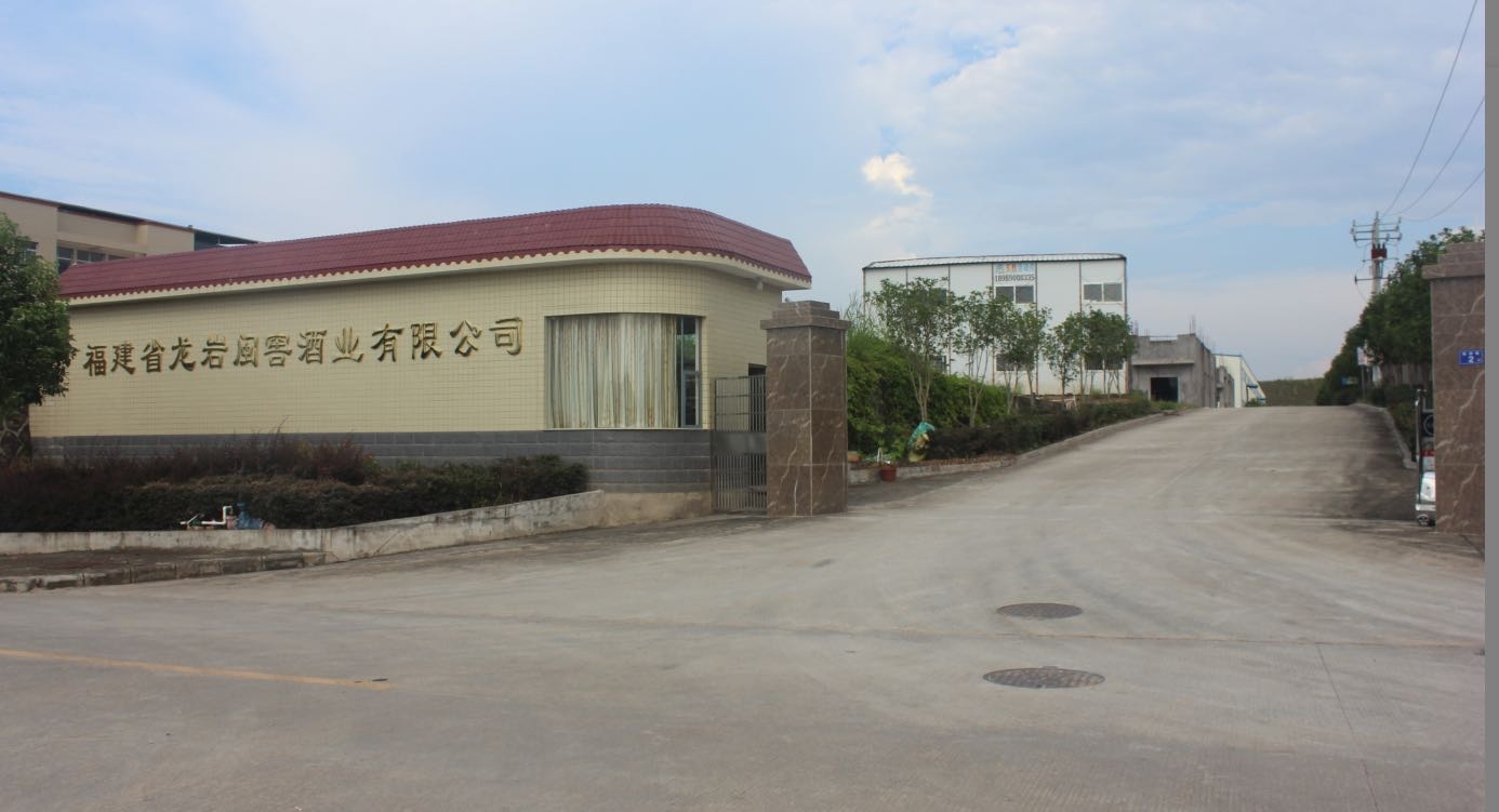 福建省龙岩闽窖酒业有限公司