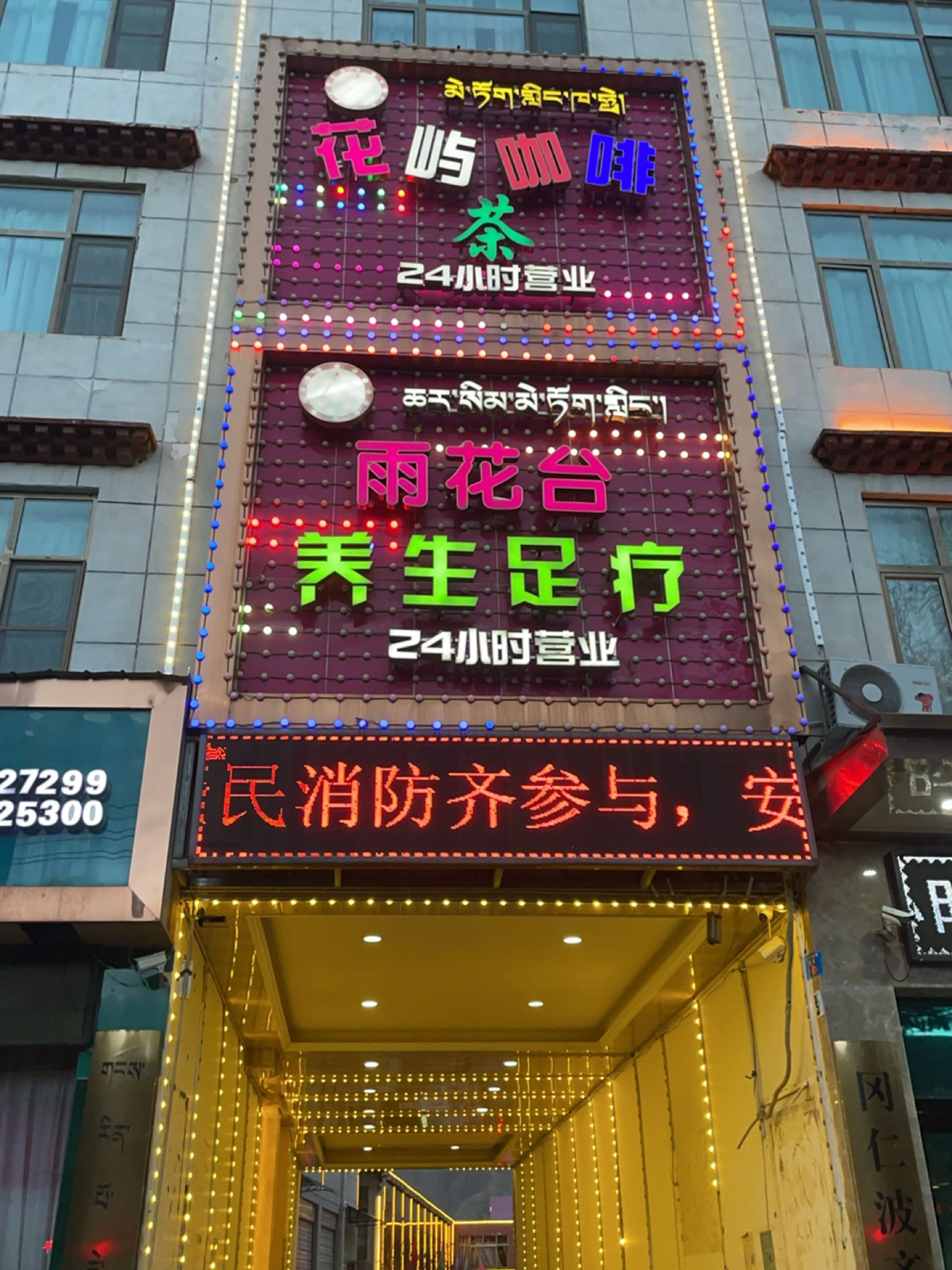 雨花台养生足疗环境
