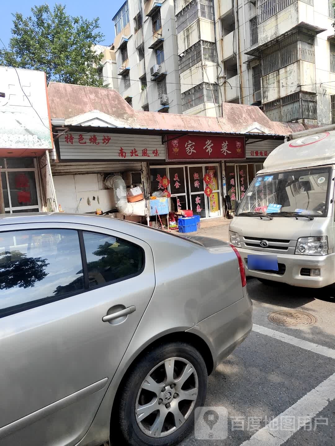 南北枫味(迎滨路店)