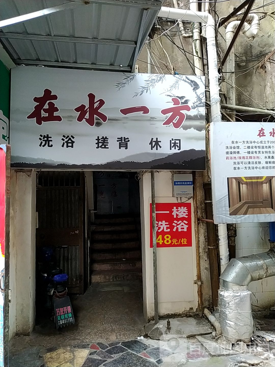 在水一方足浴(甘棠北路店)
