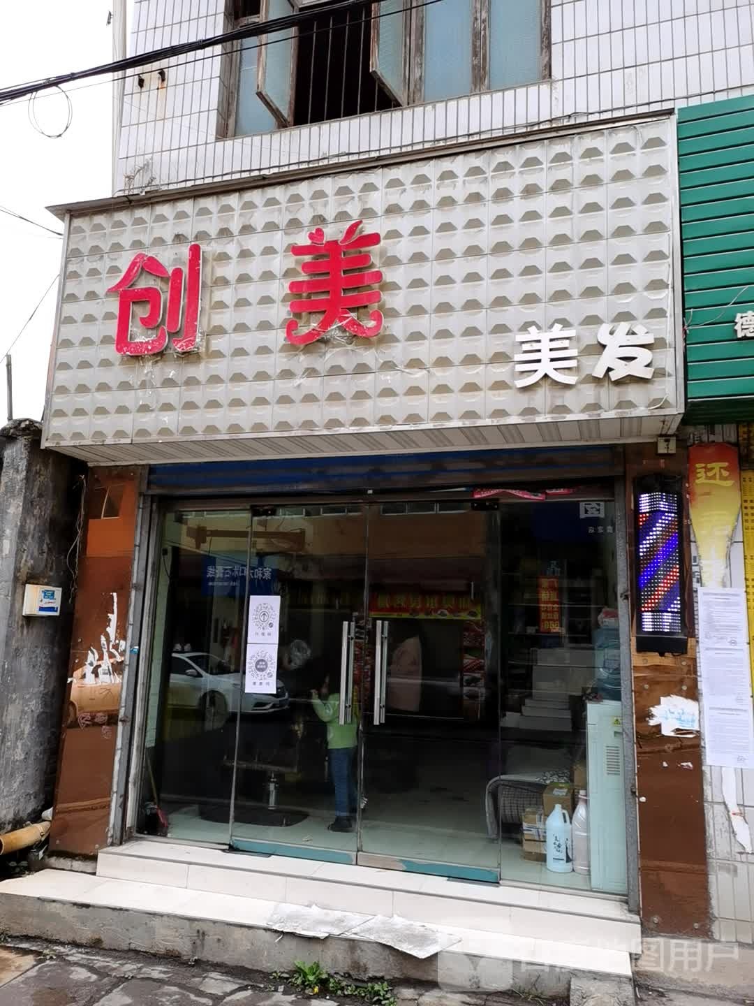 集美美发(环城北路店)