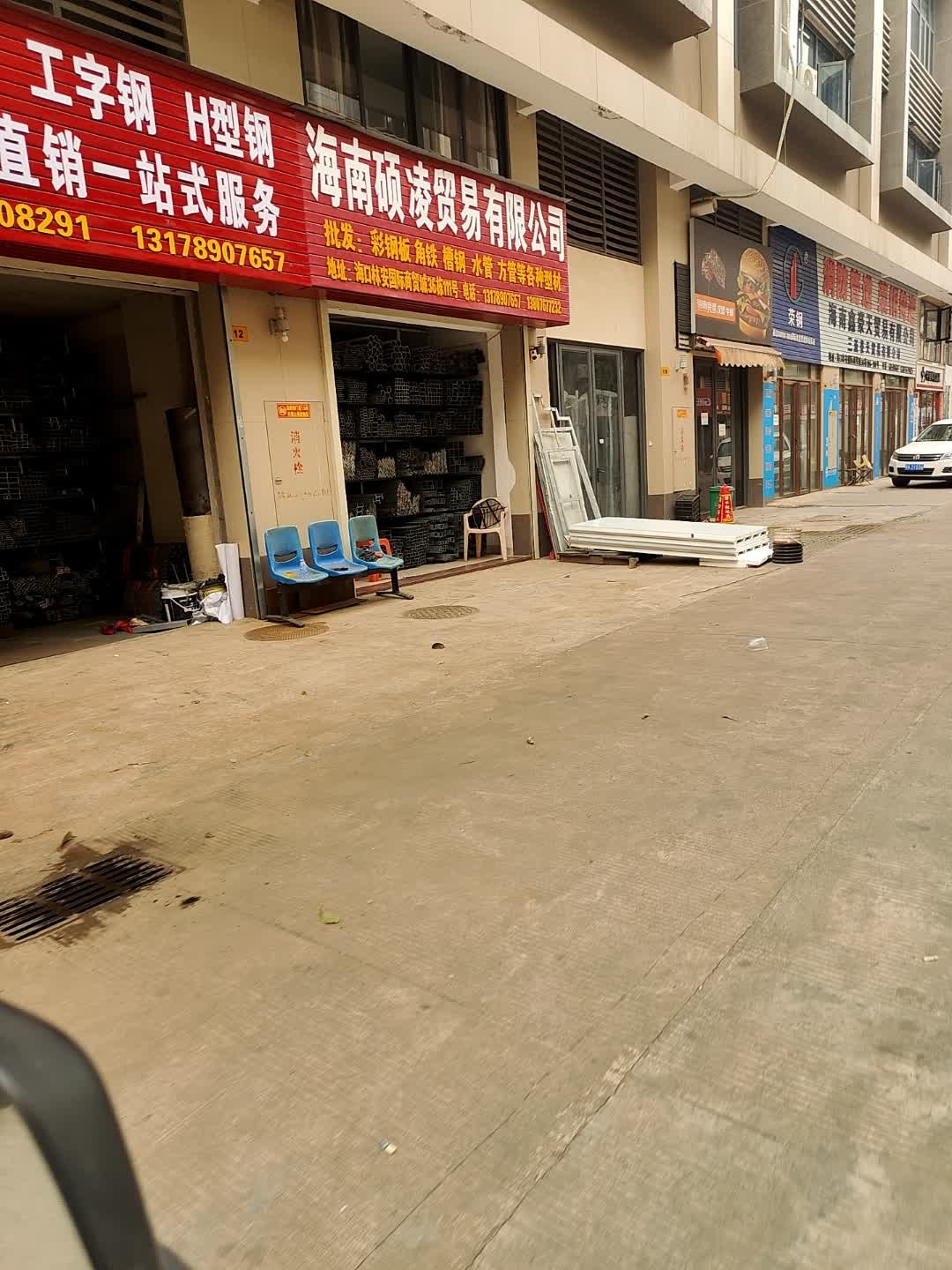 海南亮哥汉堡牛排(林安国际商贸城店)