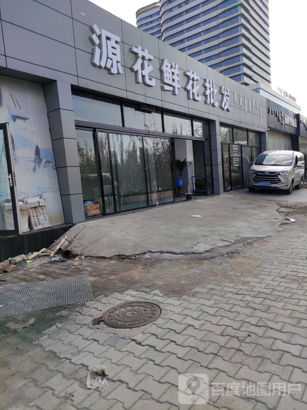 源花鲜花卉批发