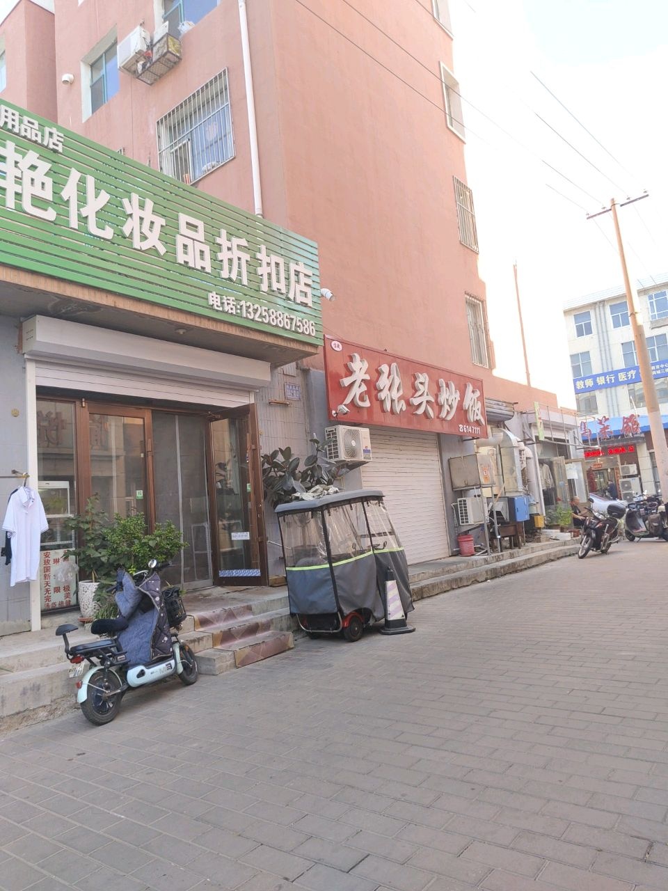 老张头炒饭