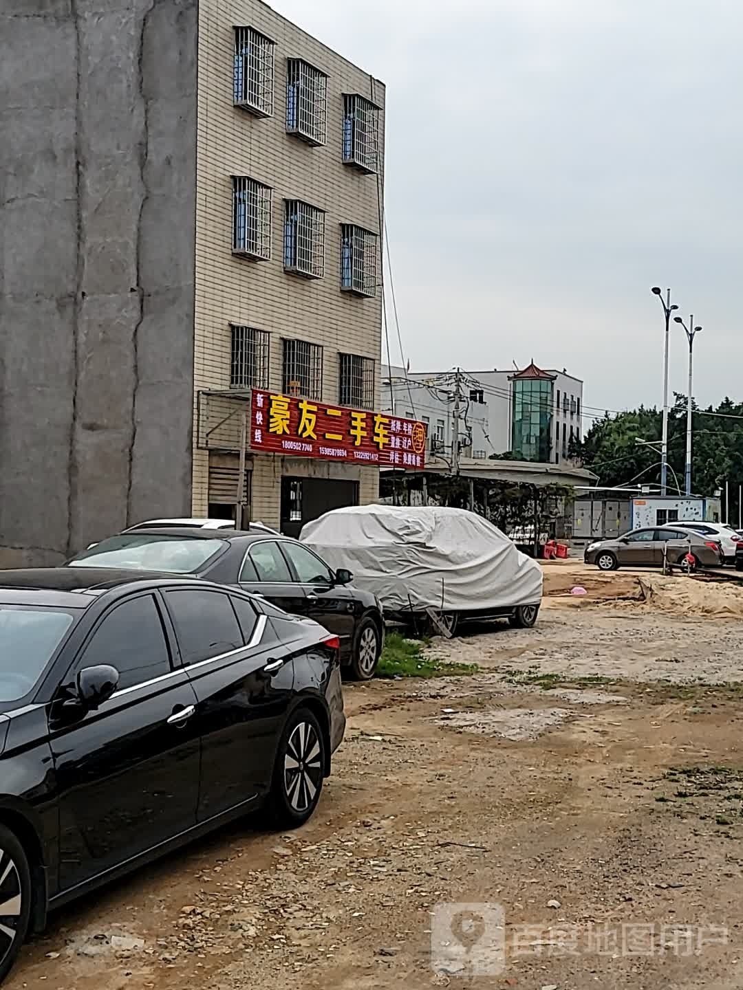 豪友二收车(乌涂店)