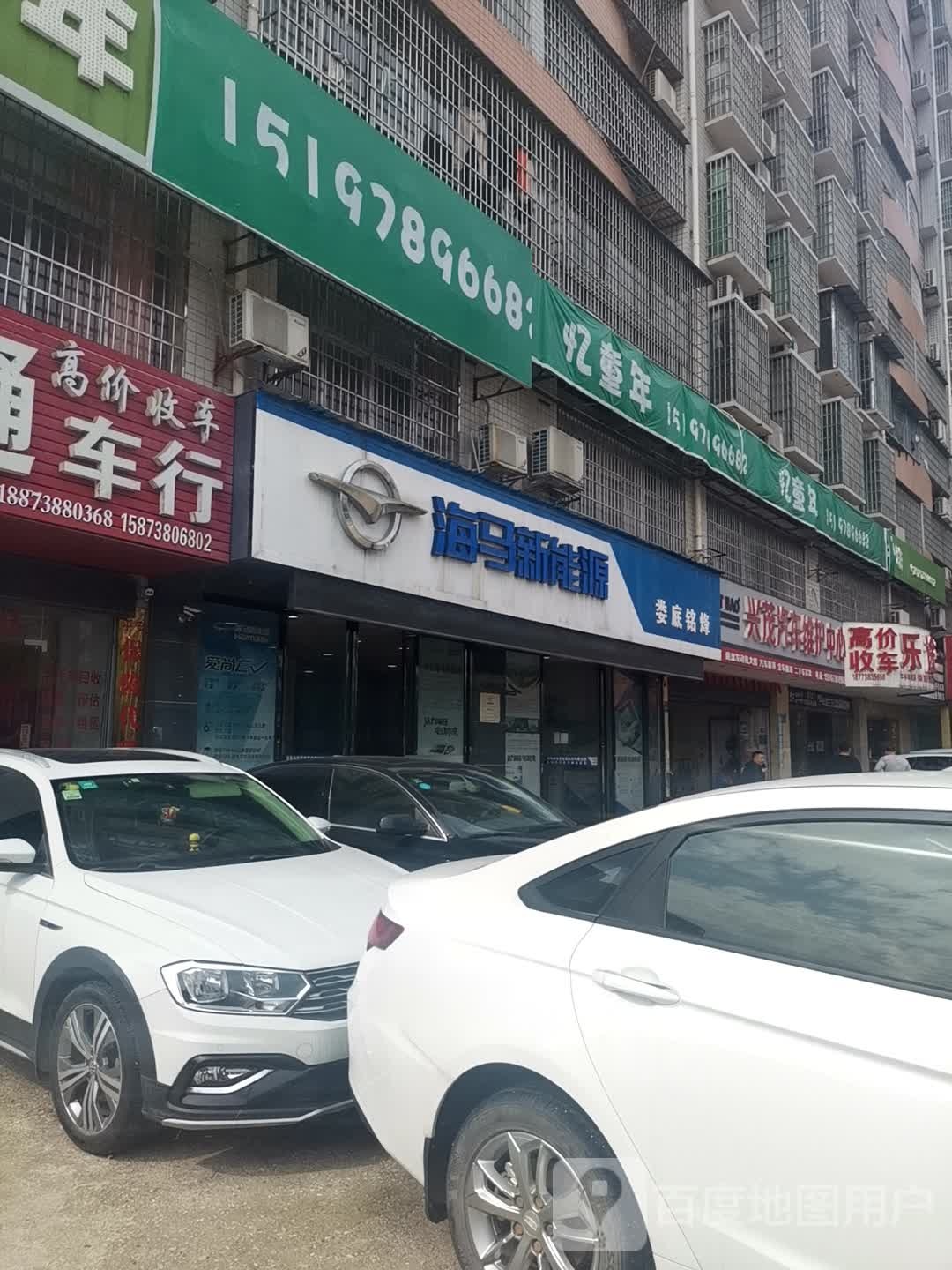海马新能源(娄底铭烽)