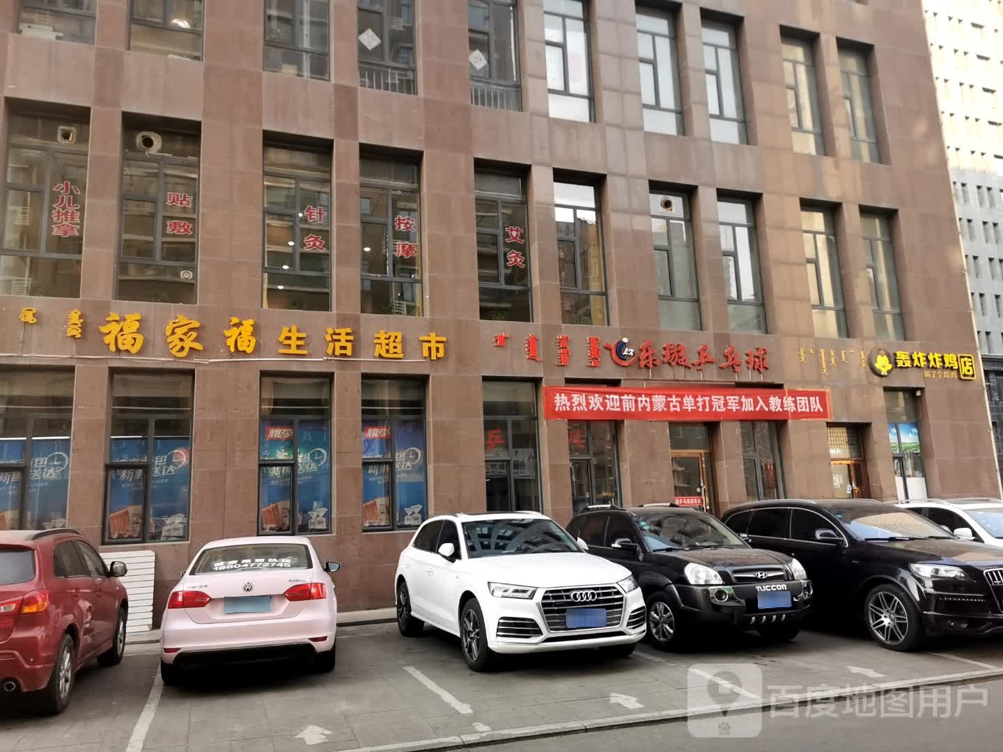 乐泉乒乓球