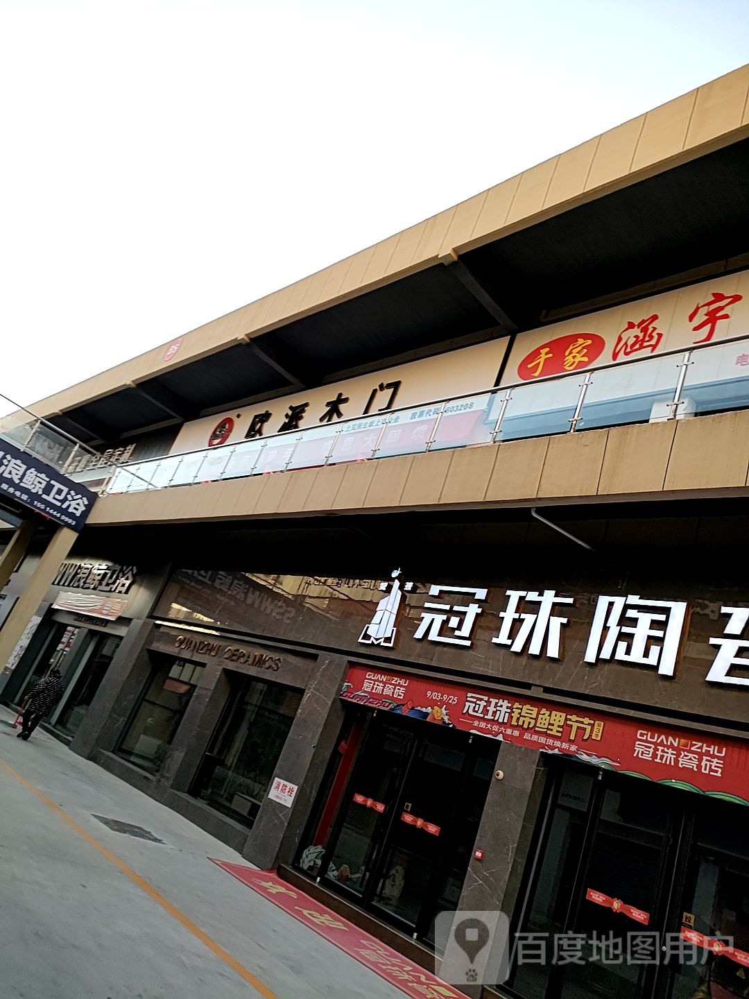 西华县欧派橱柜(润商建材城店)