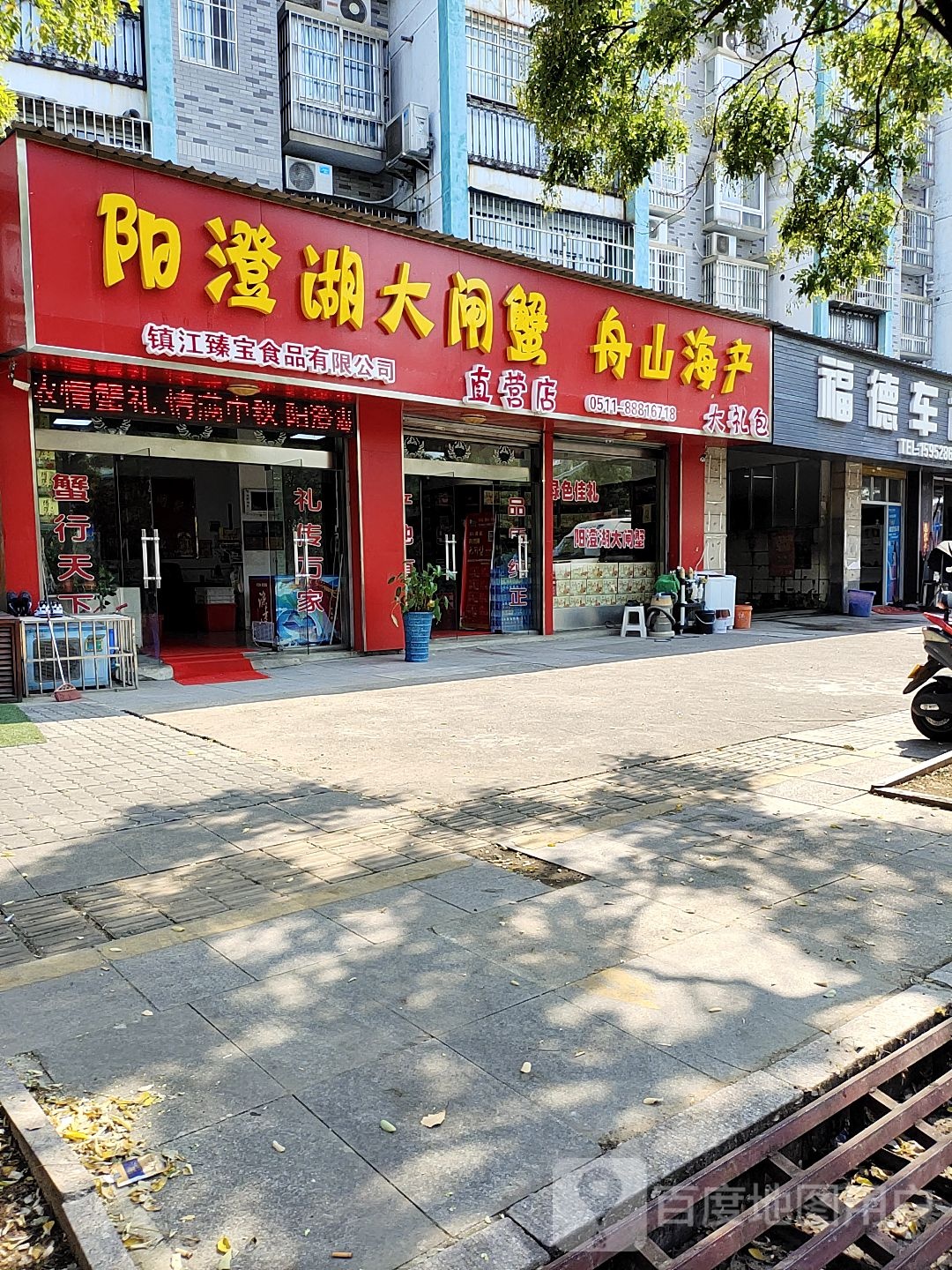 舟山市产