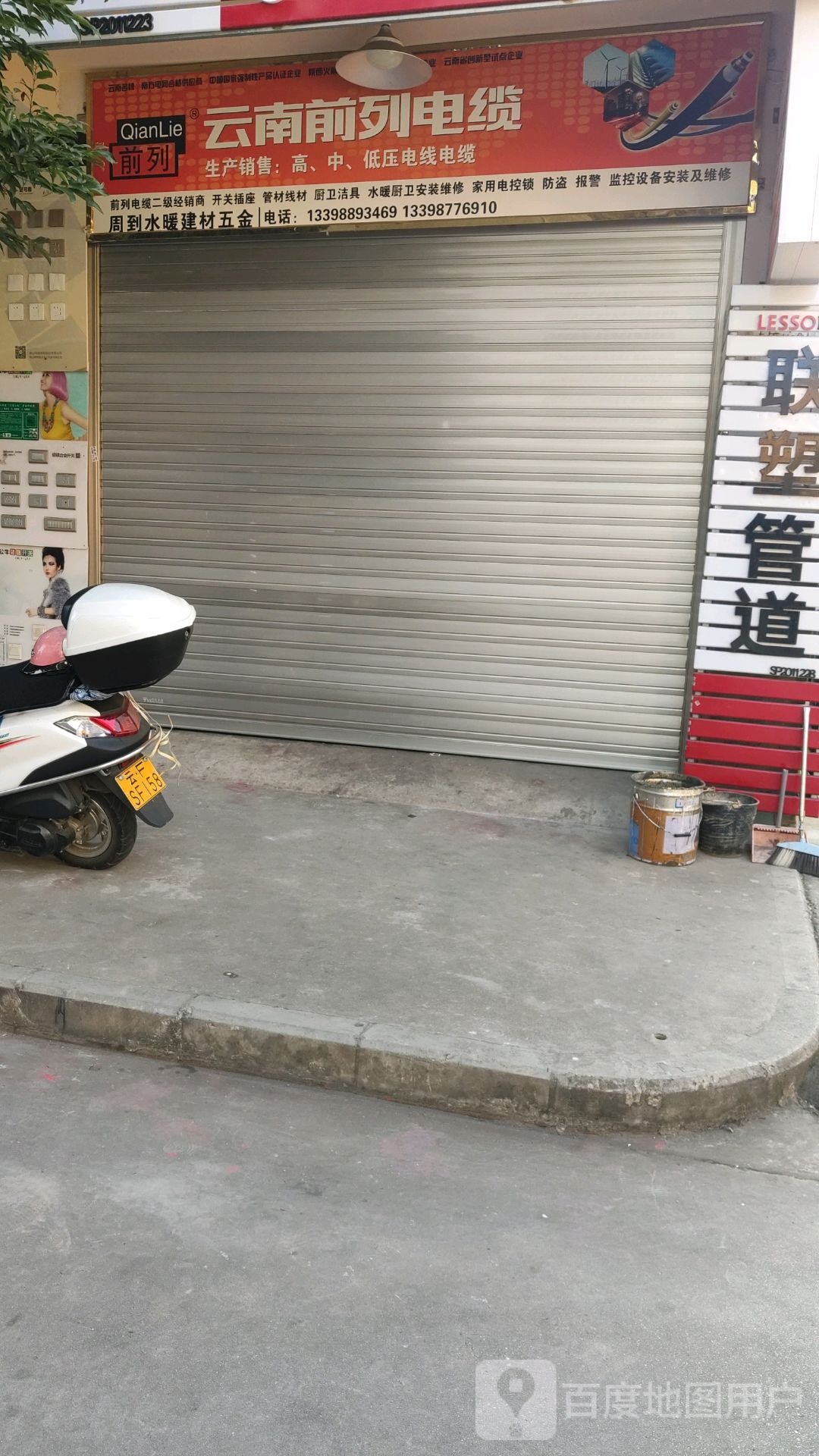 周到家修水暧五金建材