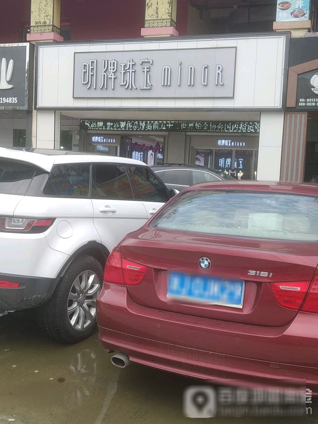 明牌珠宝(绣女路店)