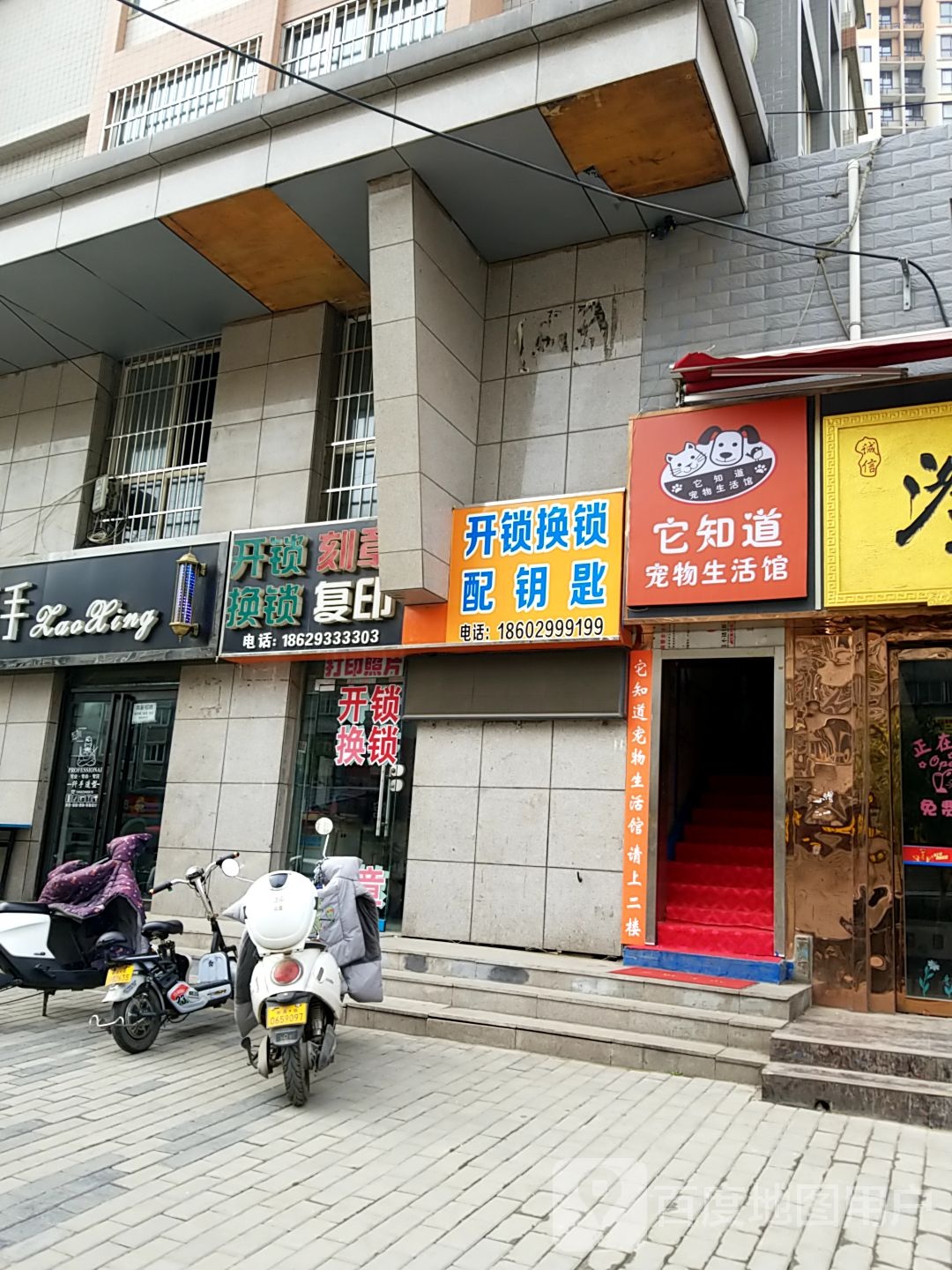 开锁刻章换锁复印
