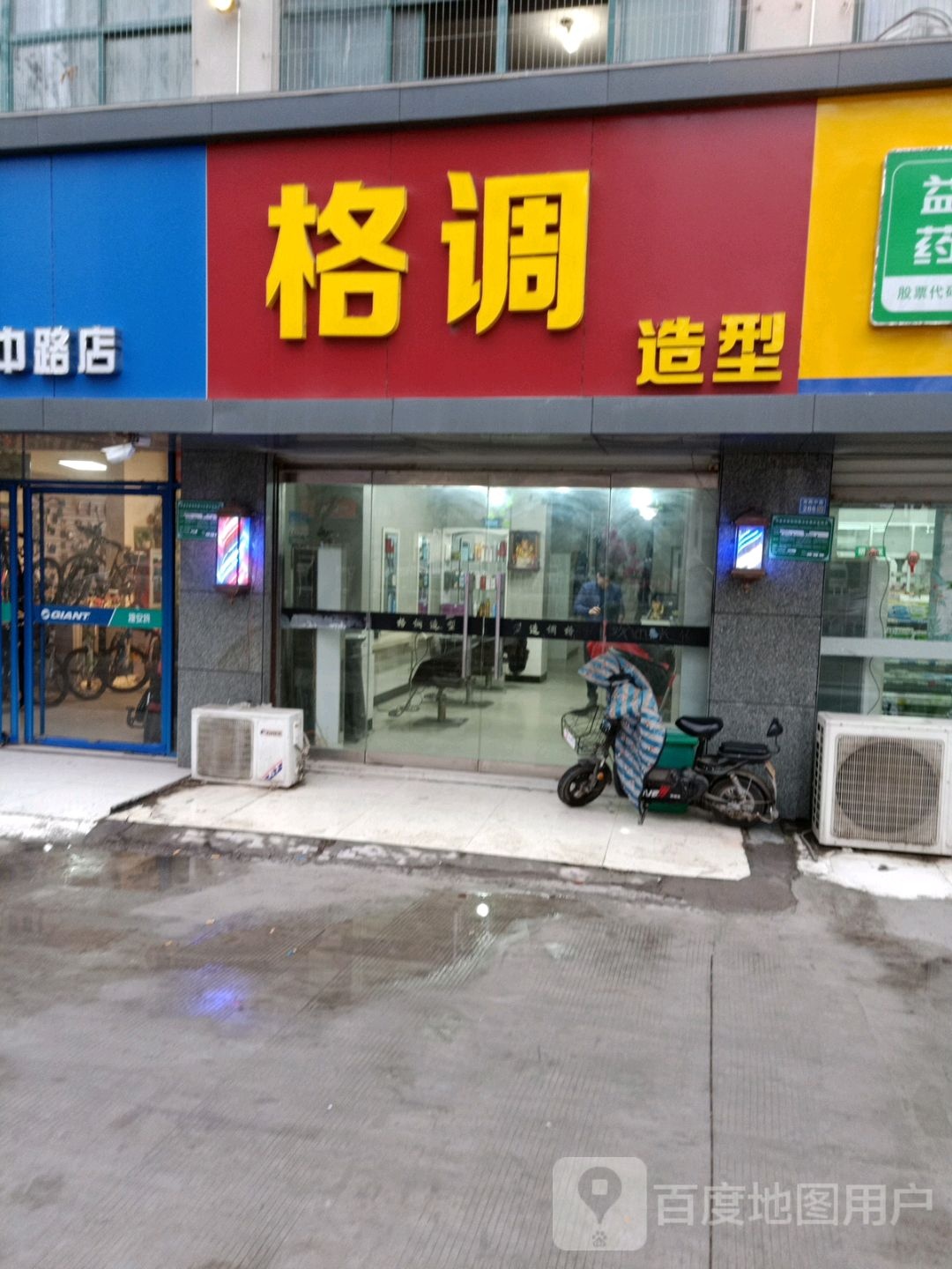 格调