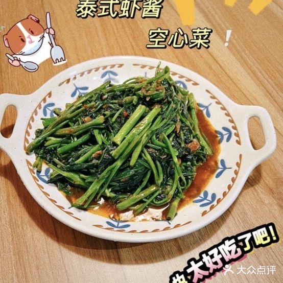 超级椰泰国菜(太和店)