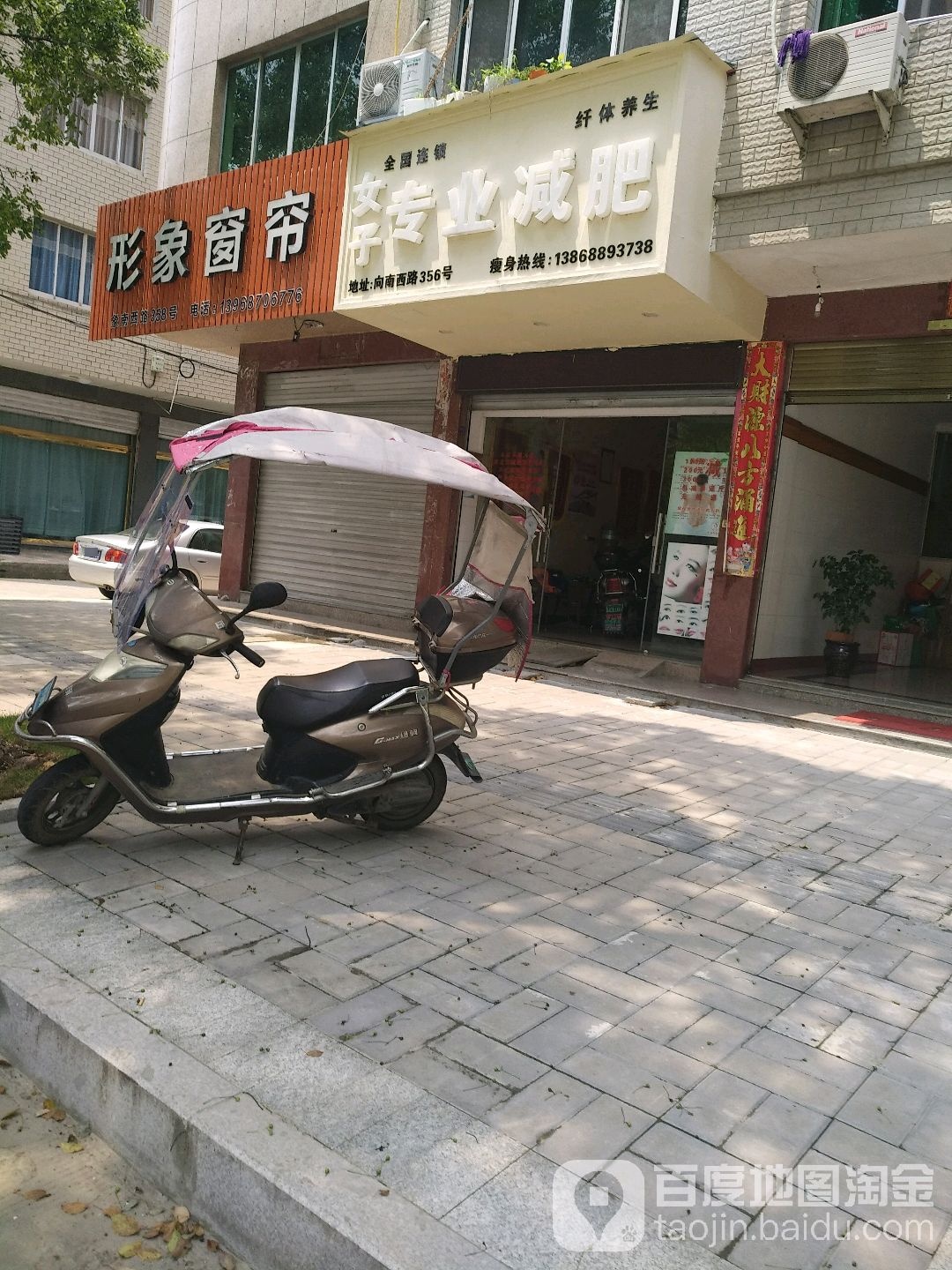 九纤诺女子专业健身