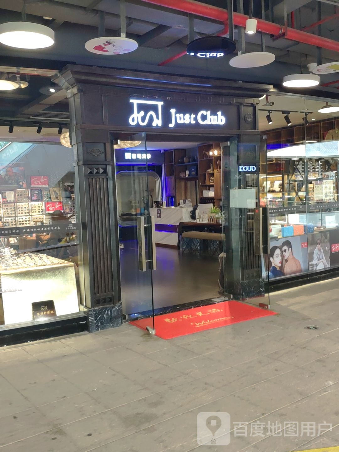 佳视特眼睛JustClub(红谷滩和昌里店)