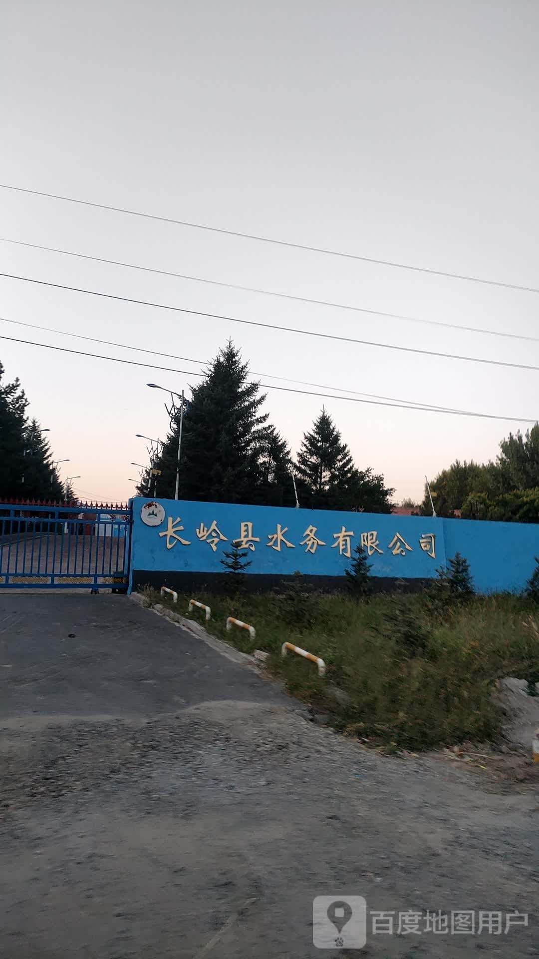 长岭县水务有限公司