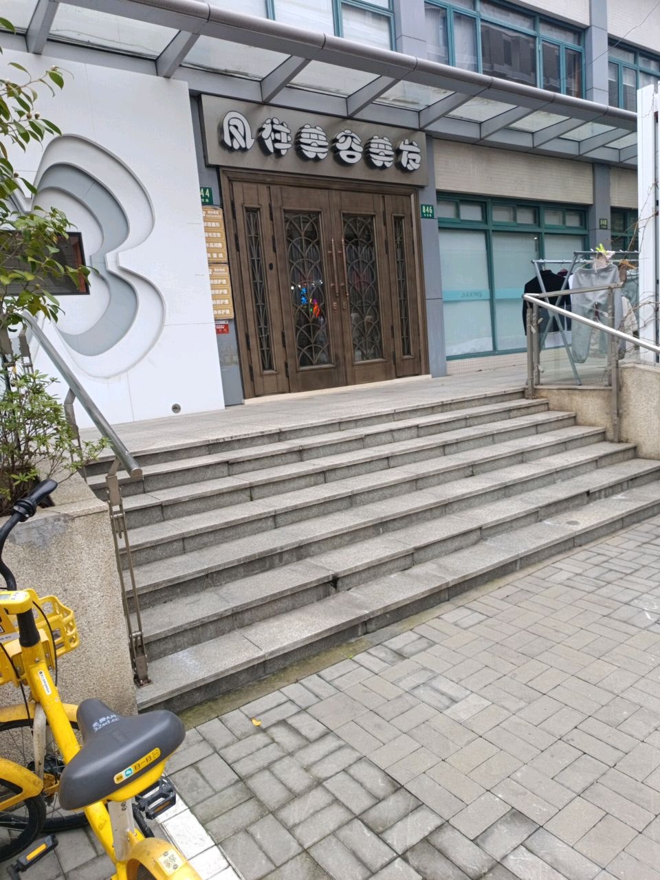 凤祥美容美发(金轩大邸店)