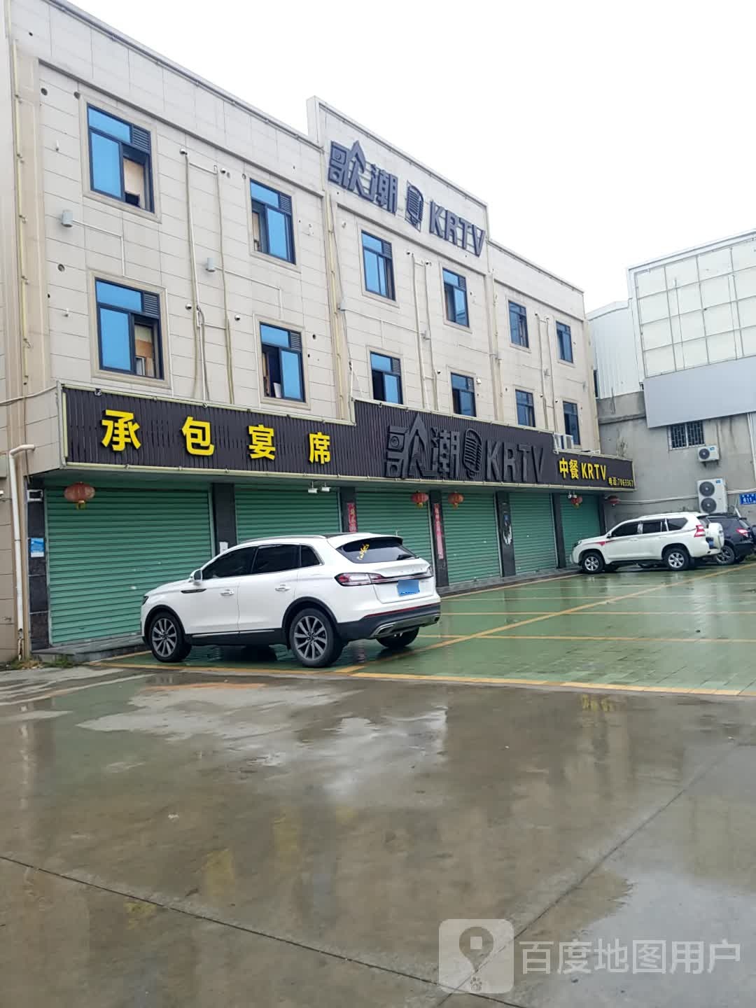 歌潮量贩式KTV(巷西路店)