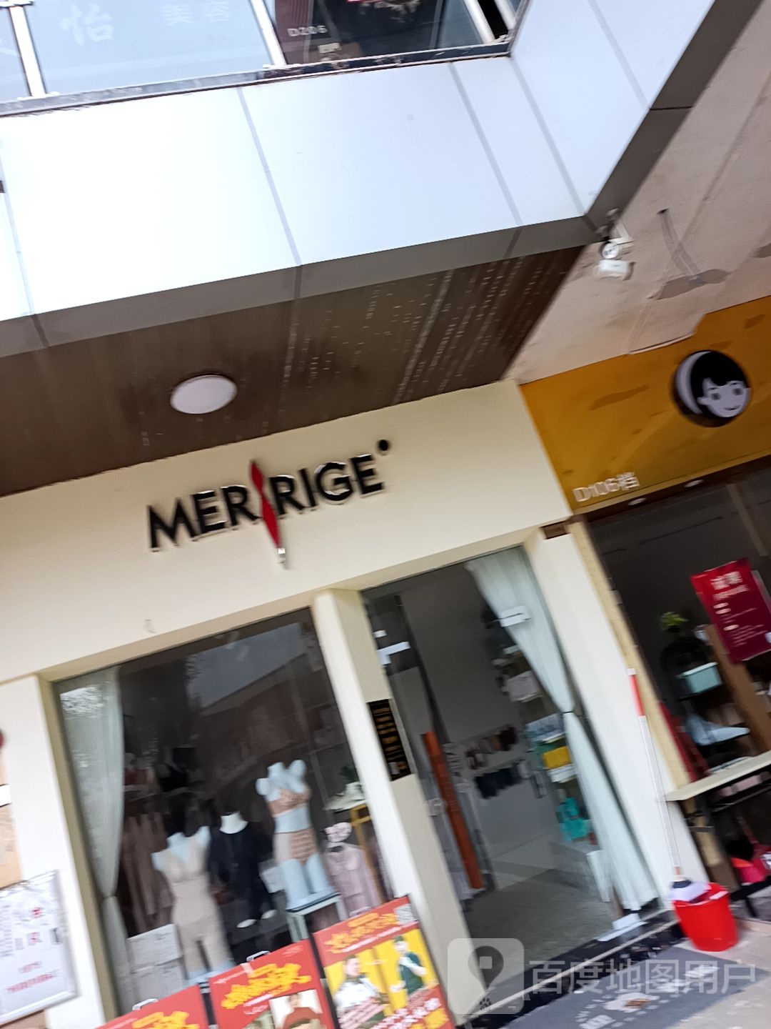 MER RIGE(和润步行街店)