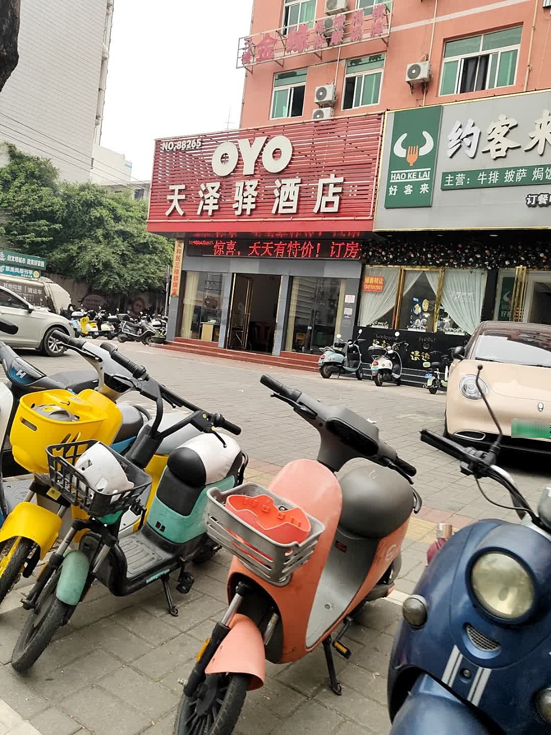 金缘足浴按摩泡澡
