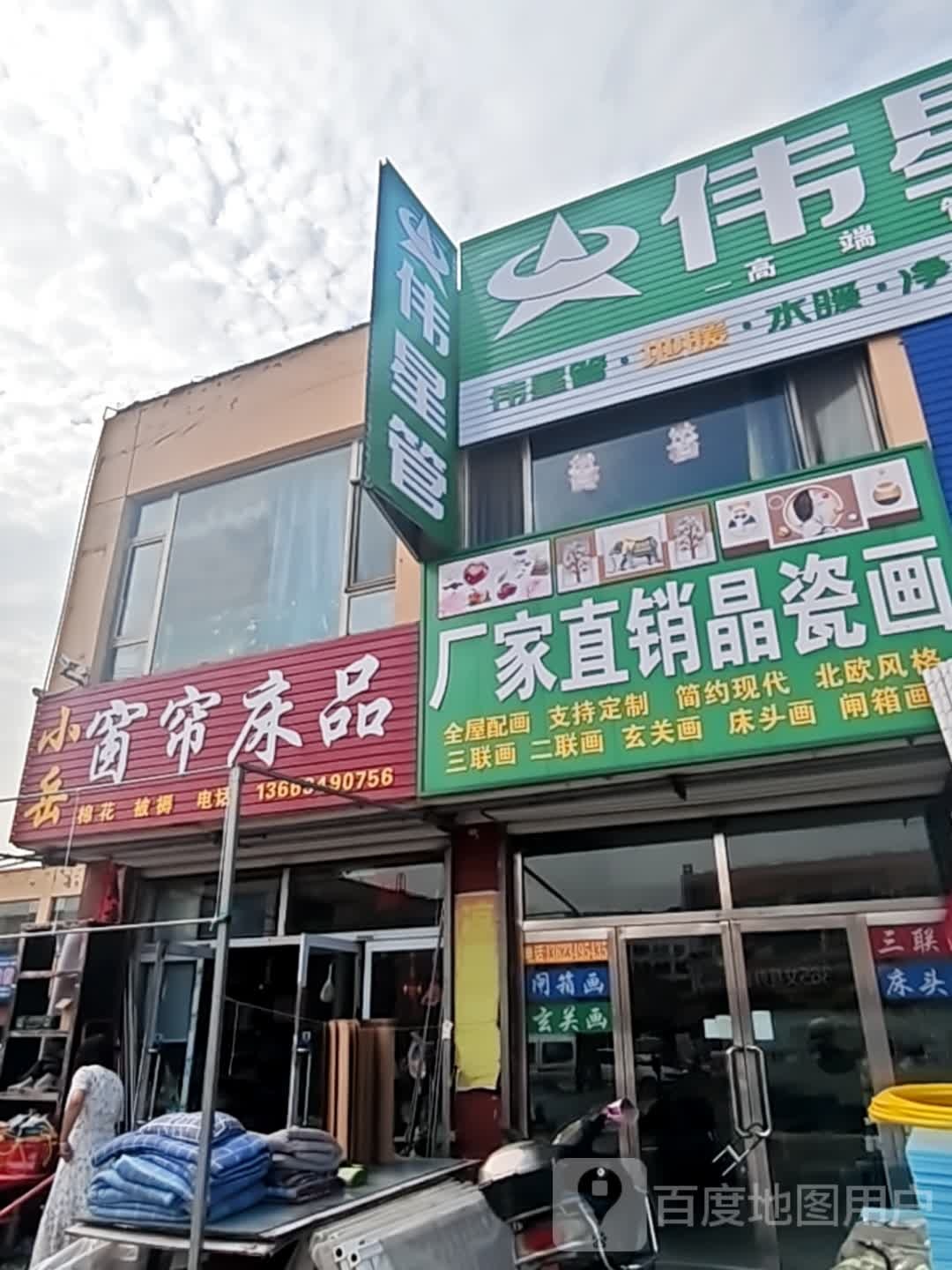 厂家直销晶瓷画
