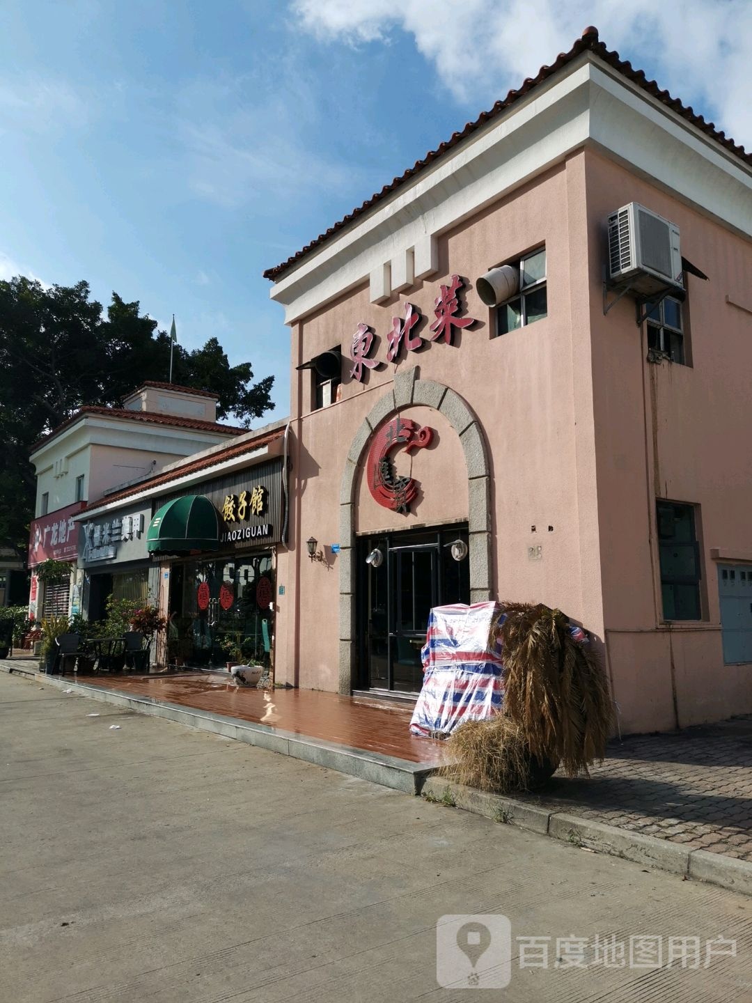 东北菜(新世界花园店)