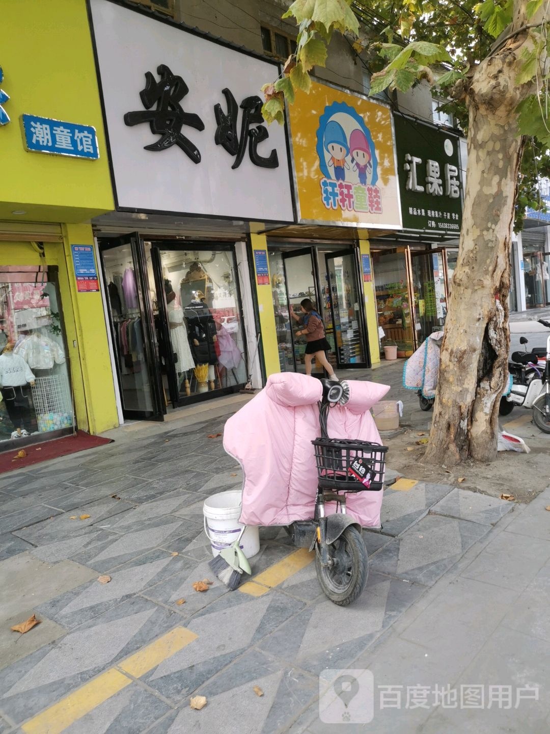 项城市安妮