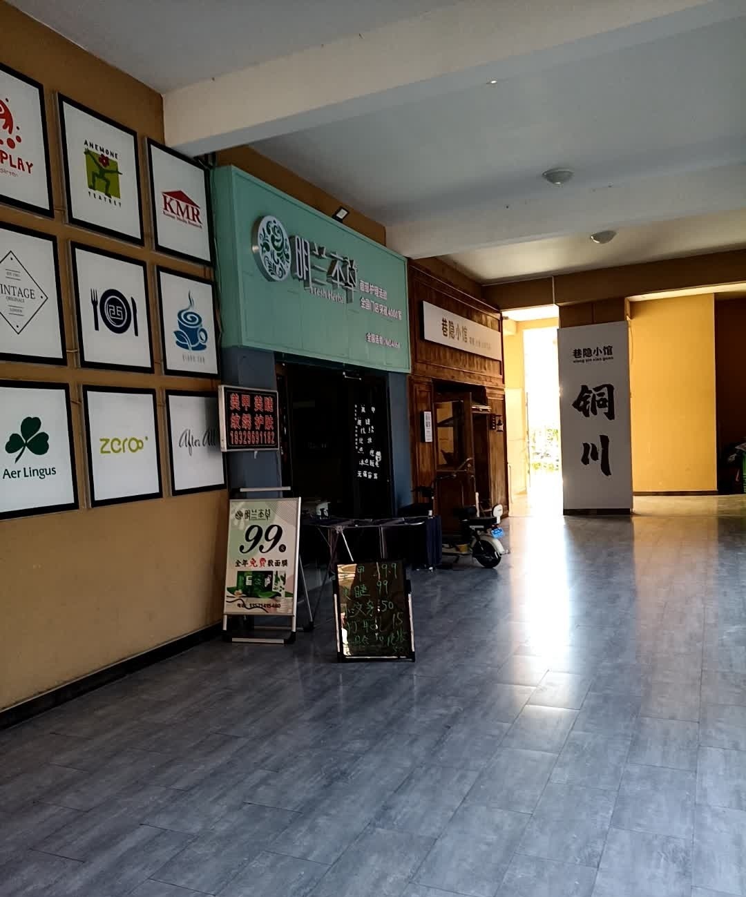 巷隐小馆(中央公元店)